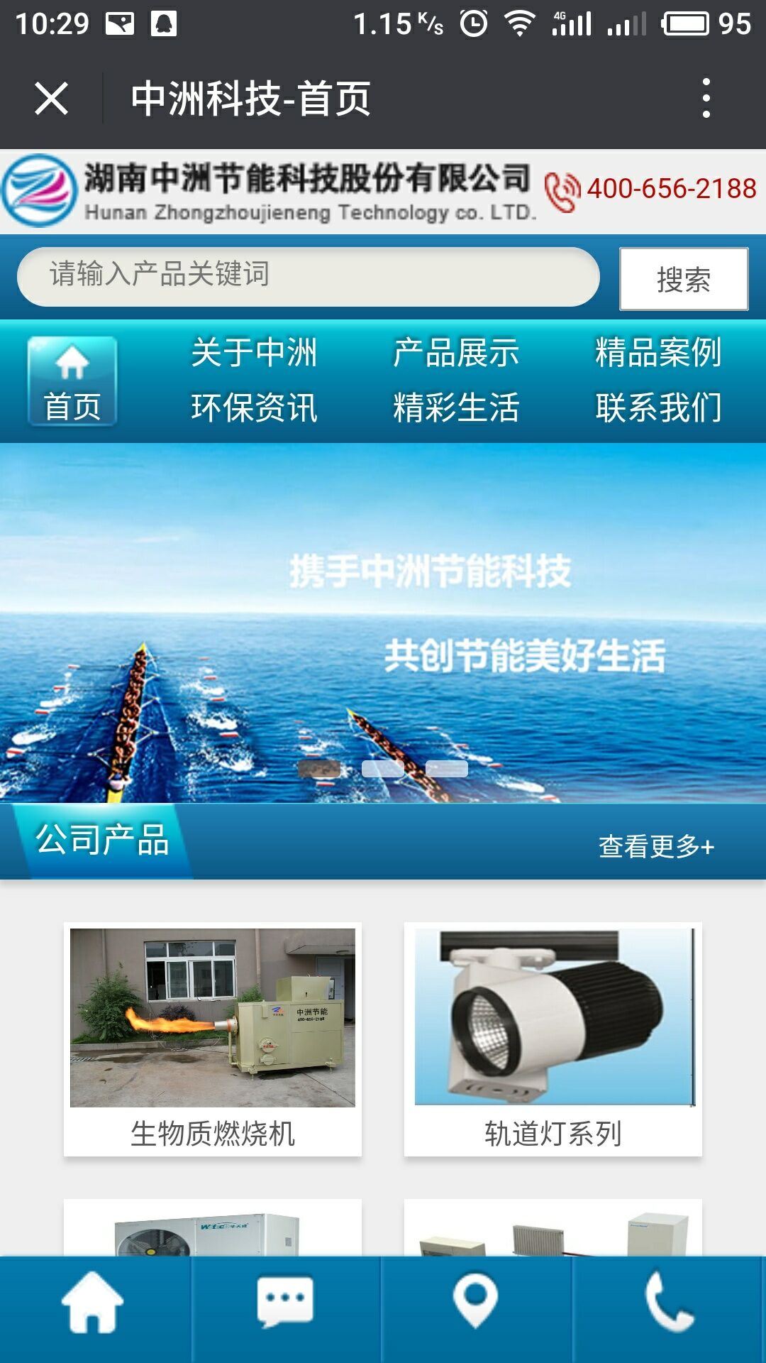 湖南(nán)中洲节能(néng)科技微信公(gōng)众号|长沙网站设计|长沙手机网站(zhàn)|长沙软(ruǎn)件公司|湖南软件开发|长(zhǎng)沙软件(jiàn)定制|长沙软(ruǎn)件开发|长沙微信小程序|长沙网络公司|长沙(shā)软件外包公司|长沙竞价(jià)托管