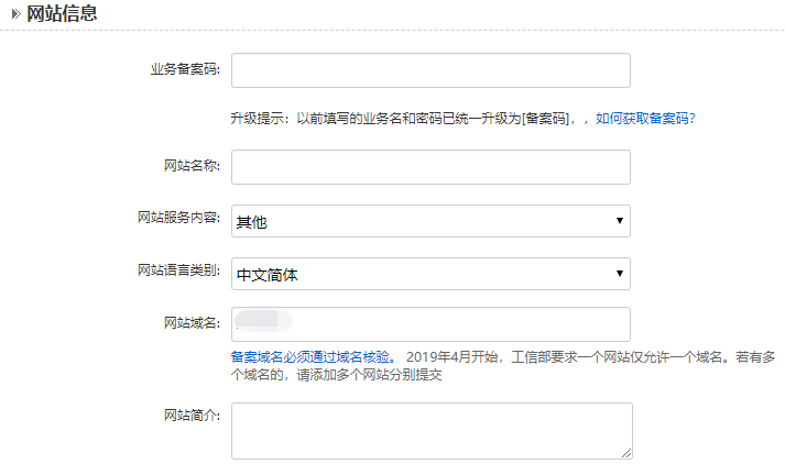 网站备案流(liú)程-长沙koko体育app官网入口和简界科(kē)技 网站备(bèi)案流(liú)程-长沙koko体育app官网入口和简界科技