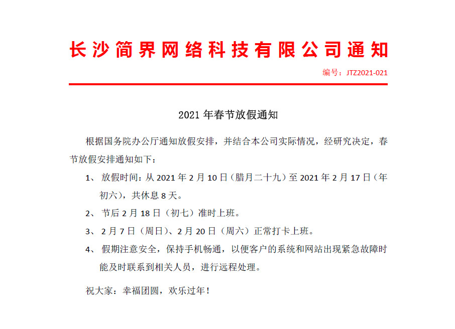 长沙网站设计,长(zhǎng)沙(shā)网站制作-koko体育app官网入口和简界科技 长沙网站设计,长沙(shā)网站(zhàn)制作-koko体育app官网入口和简界(jiè)科技