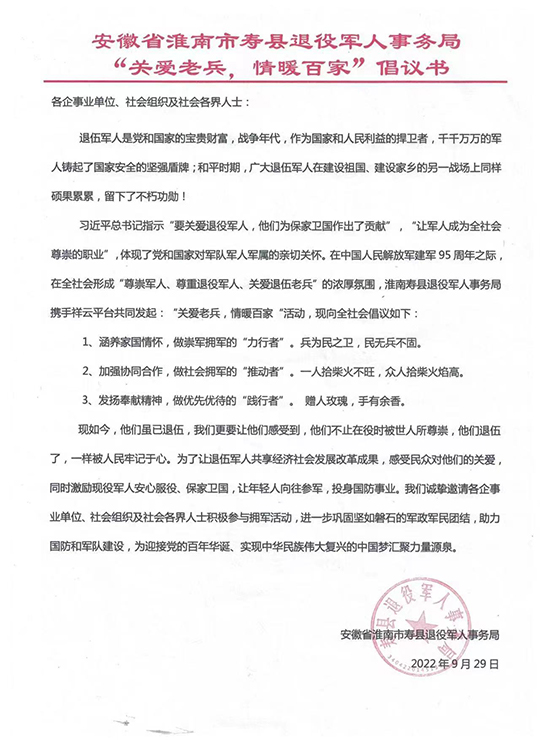 长沙网(wǎng)站(zhàn)设计(jì),长沙网络(luò)公司,关爱老兵情暖(nuǎn)百家拥军倡(chàng)议(yì) 长(zhǎng)沙网站(zhàn)设计,长(zhǎng)沙网络公司,关(guān)爱老兵情暖(nuǎn)百家拥军倡议(yì)